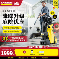 卡赫 KARCHER德国卡赫高压清洗机 K4S 家用洗车机 低噪卷轴收纳正品