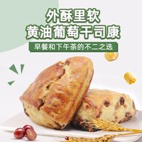 中粮香雪 开口笑黄油司康75g*6