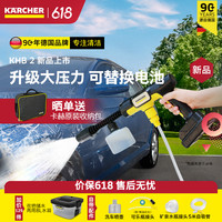 卡赫 KHB2 手持锂电洗车水枪
