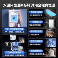  Haier/海尔 零冷水 燃气热水器