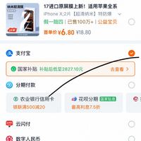 订单截图缩略图
