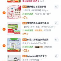订单截图缩略图