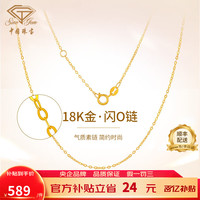 移动端、京东百亿补贴：中国珠宝 18k金项链女 0.5克