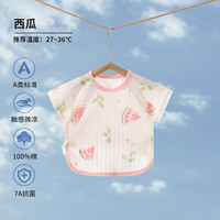 婧麒 婴儿半背衣夏季薄款纯棉无骨0—3月宝宝上衣贴身冰氧棉新生儿衣服 西瓜 59cm