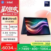 惠普 星Book X 360 14 翻转笔记本电脑(酷睿Ultra5 226V 16G 1T 2.8K OLED触屏 笔 AI)蓝