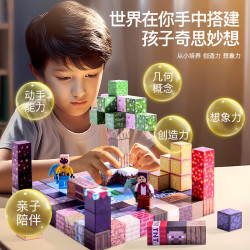 乖明星 我的磁力方块世界儿童玩具