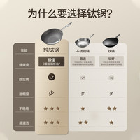北鼎 纯钛炒锅 0涂层不粘 32cm TA1板材