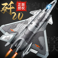 移动端、京东百亿补贴：Anby families 歼20战斗机模型 儿童飞机仿真合金摆件（含底座和导弹）