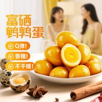 今日必买：百草味 老汤慢卤鹌鹑蛋64粒盐焗味