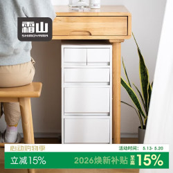 霜山 抽屉式收纳柜办公室A4文件柜储物柜家用桌下多层可移动置物柜 五层（面宽26*进深37*高68.5cm）