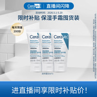 适乐肤 滋润修护手霜适乐肤保湿提亮不粘腻