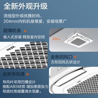 奥克斯 KFR72QW/BPR3QD(B1)-G 变频天花机中央空调