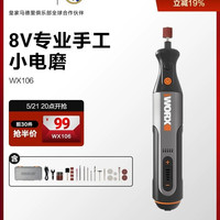 威克士 wx106手持小型电磨笔