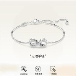 施华洛世奇 HYPERBOLA无界之环手链手镯女生日礼物女