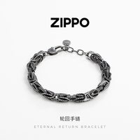  ZIPPO/之宝 轮回设计 男士手链