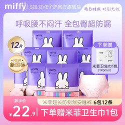 素乐 安心裤女经期用Miffy安睡裤 L-XL码 2条 /包 140-180斤 2包4条