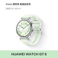 华为 手表WATCH GT6智能手表新款华为gt6蓝牙通话电话旗舰男女腕表