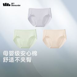 蕉下 女士抗菌棉质内裤舒适A类母婴纯棉底档防夹臀中腰三角短裤，颜色齐全，到手24.43，按以下操作