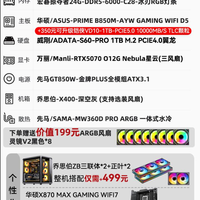 manli RTX5070星云+AMD 锐龙7 9800X3D整机