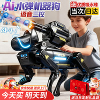 kidsdeer ai智能机械狗仿生人编程 礼盒
