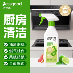 洁柔 洁仕嘉 厨房厨电清洁剂350g*2瓶 除油去污清新除味厨房厨具清洁