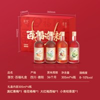 LUOYIN/落饮 高颜值 女士甜酒