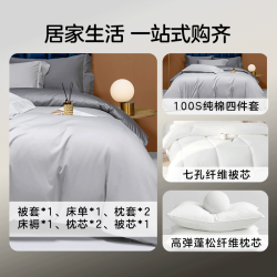 然牌 床上七件套 1.8米床 被子四件套枕芯