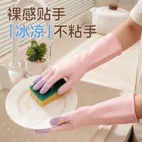 巧姨家居旗舰店  夏季薄款洗碗手套  女士厨房家务家用防水防油清洁乳胶耐用防滑专用