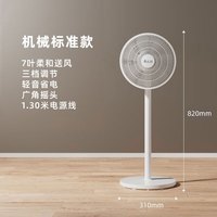 移动端、京东百亿补贴：志高 7叶大风力落地扇