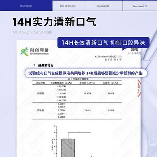 白惜 漱口水 凤梨+龙井+白桃 12ml*60条