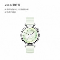 华为 智能手表 41mm 薄荷青