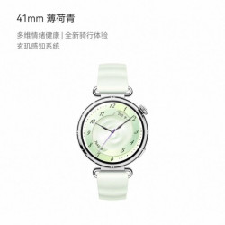 华为 智能手表 41mm 薄荷青