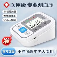 GE 通用血压血脂血糖一体机家用仪器