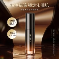  ZEESEA/滋色 抗暗沉 粉底液 抗暗沉精华款-象牙色01