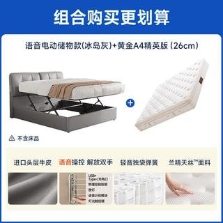 芝华仕 C265pro 语音电动储物 头层牛皮床 冰岛灰 1.5米
