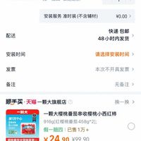 订单截图缩略图