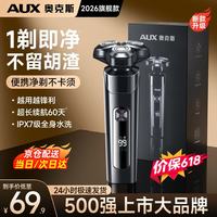 移动端、京东百亿补贴：奥克斯 剃须刀电动式送男友生日节日礼物新款 绅士黑（智能数显/全身水洗)