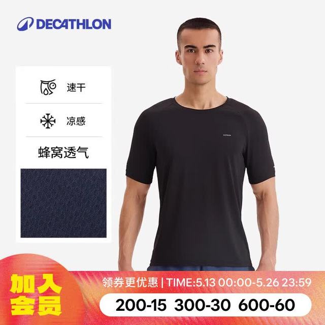 迪卡侬 男款户外速干运动上衣
