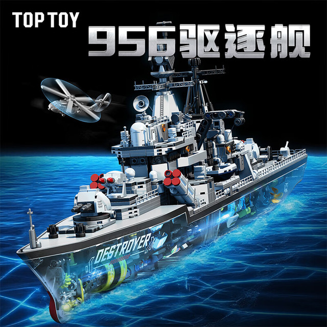 TOPTOY 大国重器 956驱逐舰 拼装积木摆件