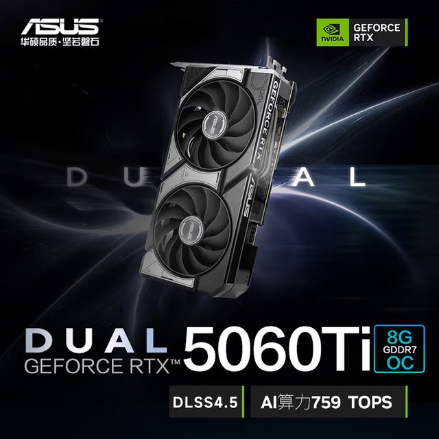 ROG TUF 华硕 天选初音未来 RTX 5060TI O8G/O16G显卡台式组装电竞游戏玩家国度旗舰店