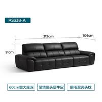 林氏家居 PS338 头层牛皮大荔枝纹真皮沙发 3.15m 黑茶色