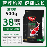 渔西子 锦鲤鱼饲料高蛋白育成色扬鱼粮