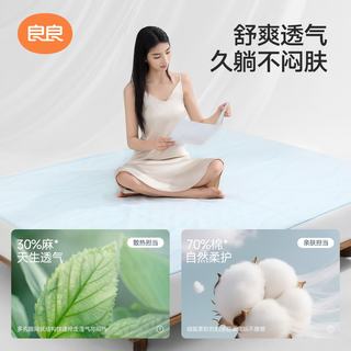 良良 婴儿隔尿垫 麻棉透气防水可洗 180*200CM 清雅灰