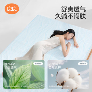 良良 婴儿隔尿垫 麻棉透气防水可洗 180*200CM 清雅灰