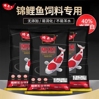 渔西子 锦鲤鱼饲料 高蛋白不浑水 500g 鱼粮
