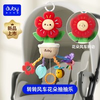 移动端：澳贝 婴儿车玩具挂件花朵风车推车摇铃支架婴儿床装饰悬挂式床铃