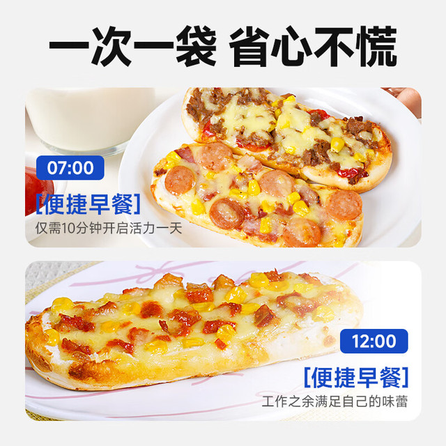 小牛凯西 微波船披萨 牛肉鸡肉芝士培根组合10片 方便食品