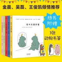 你今天真好看(全5册)
