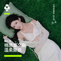 YOUKESHU 女士小胸聚拢无钢圈蕾丝文胸 2026新款