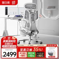黑白调 E3Pro+云白有脚托